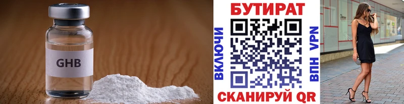 БУТИРАТ бутандиол  Макарьев 