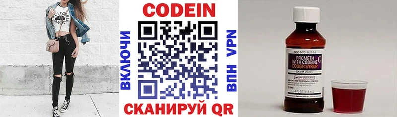 Codein Purple Drank Макарьев