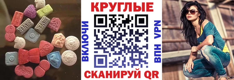 Экстази 280 MDMA  цены   Макарьев 