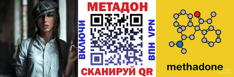 Метадон кристалл  Макарьев 